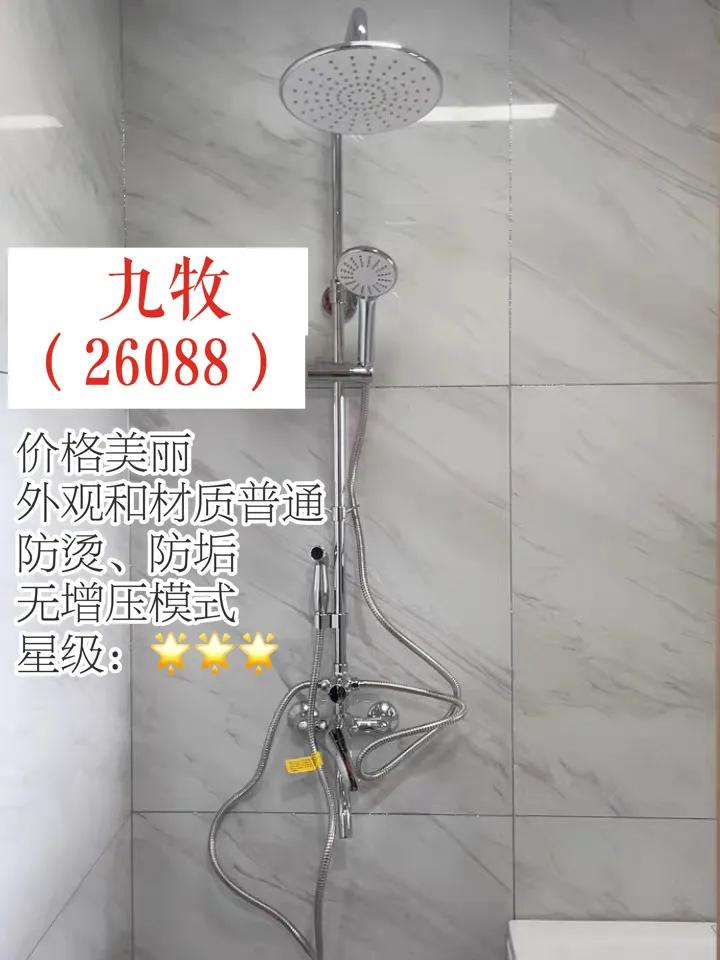 花洒测评大鉴货,如何选择花洒不踩坑