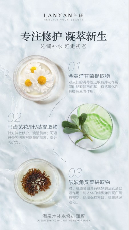 兰研火山泥面膜,兰研熬夜补水面膜