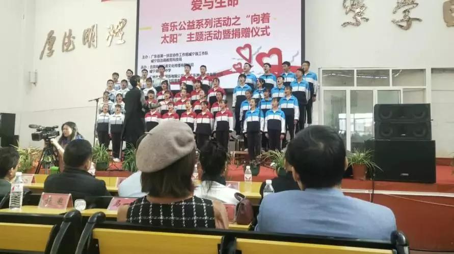 东西携手，让威宁学生共享优质教育