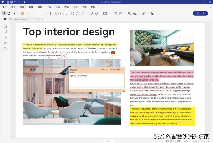 万兴pdf如何去水印,万兴pdf去水印