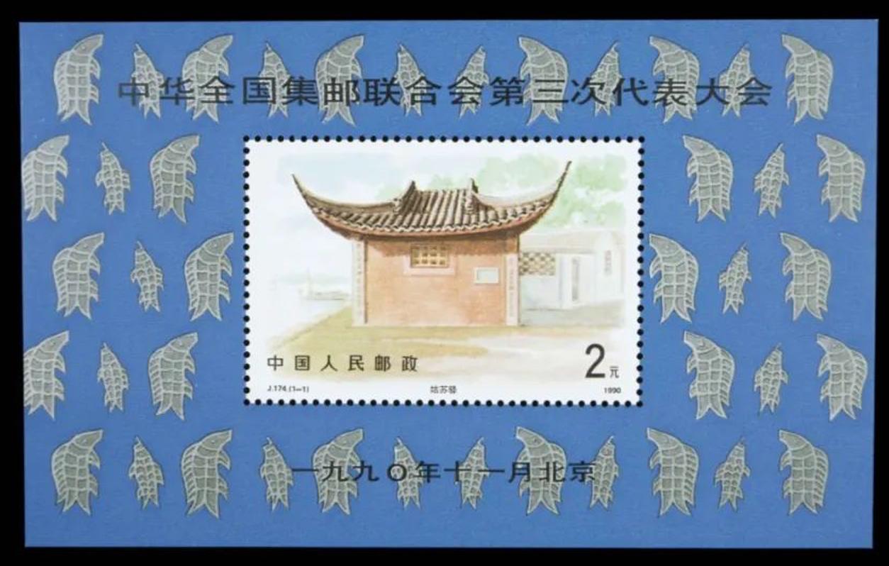 第49届世界邮政博览会邮票,世界邮展纪念邮票背后故事