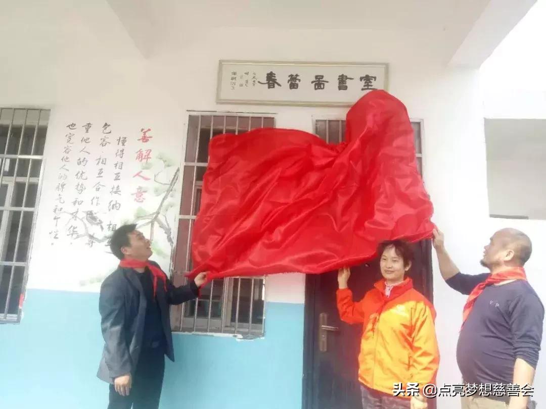 春风春雨萌春芽——记“一本书点亮一个梦想”走进广水小河小学