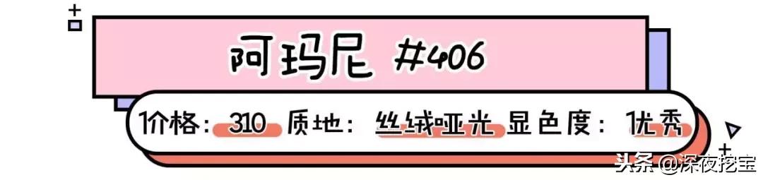 年度爱用口红滋润,十支必备口红推荐