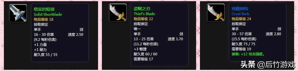 魔兽世界怀旧服盗贼70-85升级路线,开荒魔兽世界