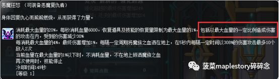 冒险岛恶魔复仇者没有联盟属性,冒险岛职业攻略