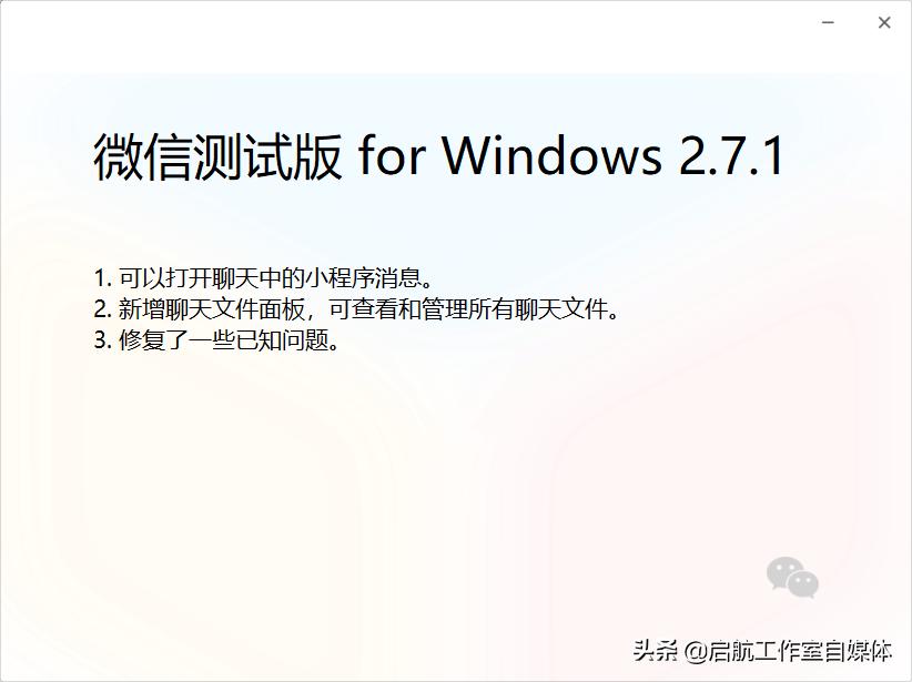 微信图标长按二秒隐藏五个小功能,微信长按二秒隐藏五个小功能