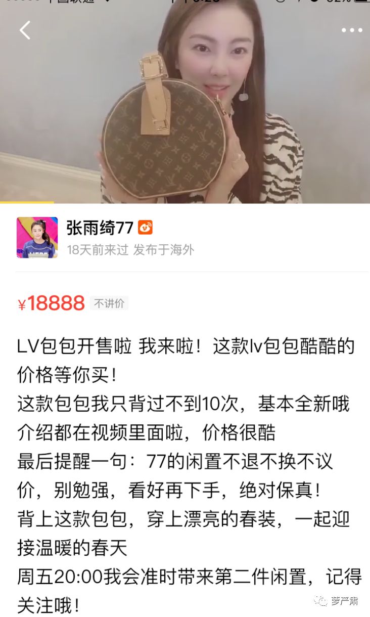 孙俪卖二手物品,孙俪卖二手东西