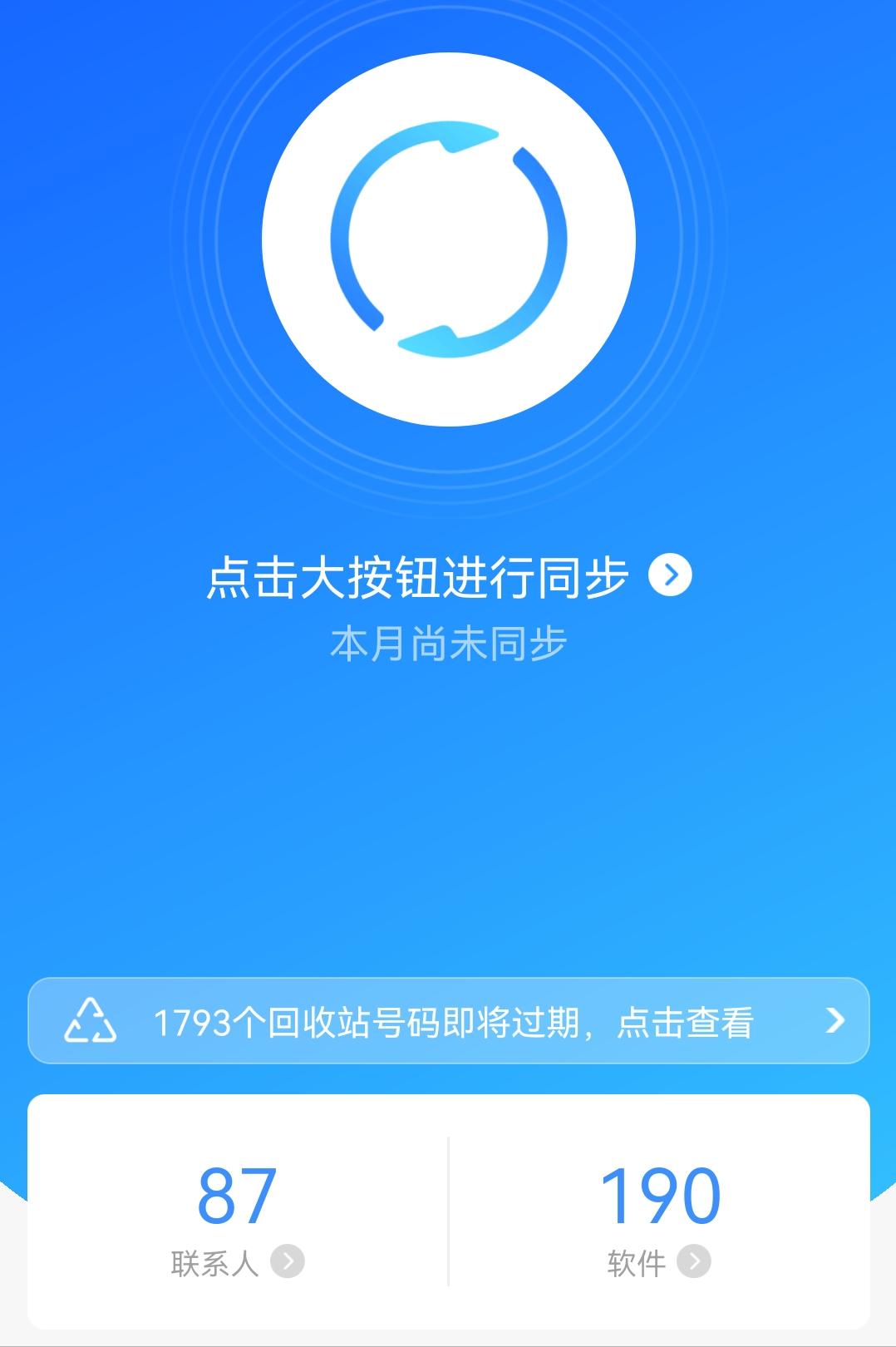 手机资料找回教程,手机里资料全部丢失