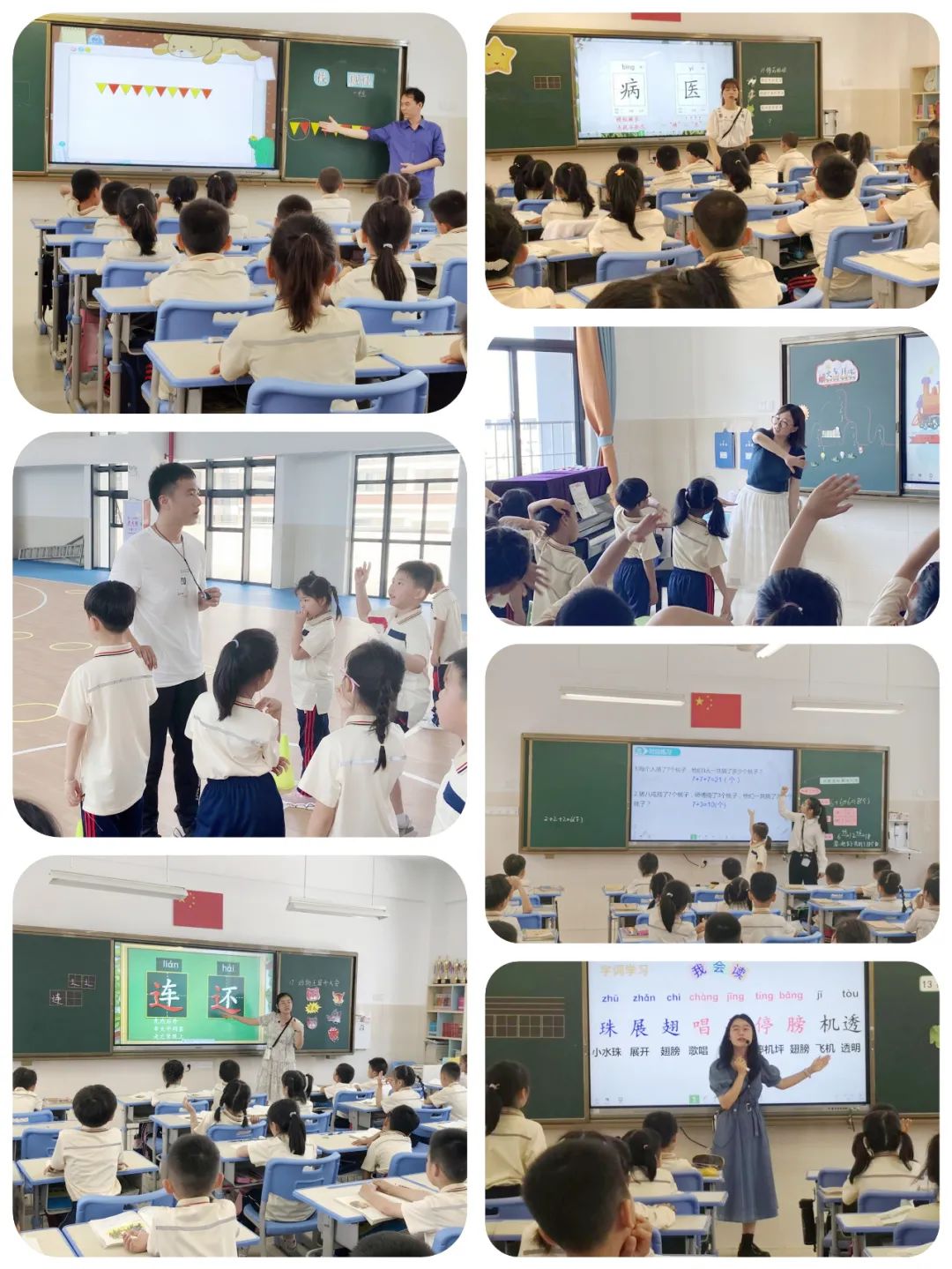 我们的校园3年级1班,我们的校园三年级下册