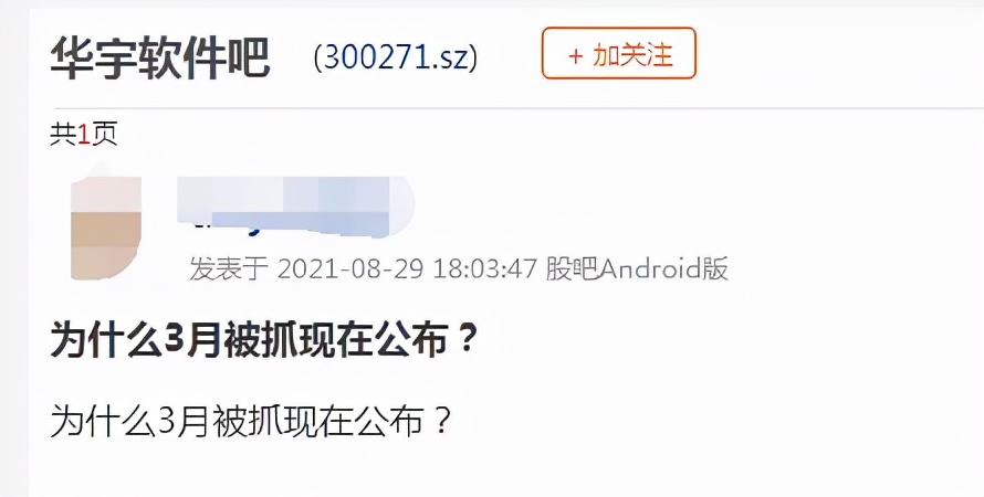 华宇软件最新净利,华宇软件董事长判决书