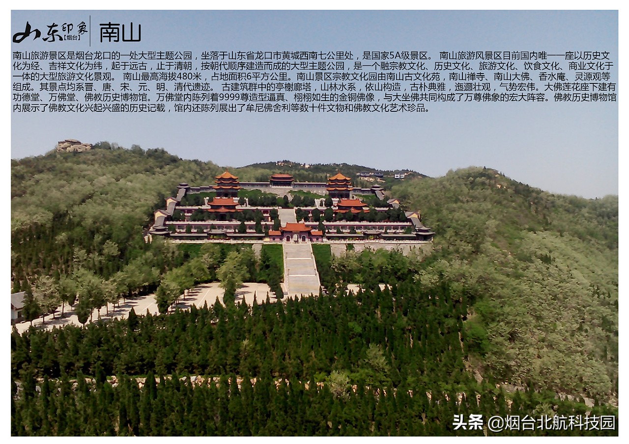 烟台游玩十大必去景点,烟台最坑人的三个景点