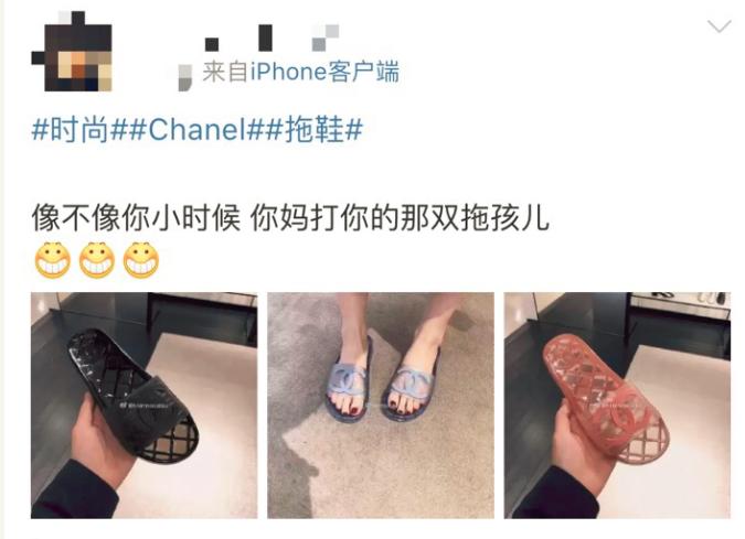 3400元的香奈儿拖鞋，到底会是谁买的单？