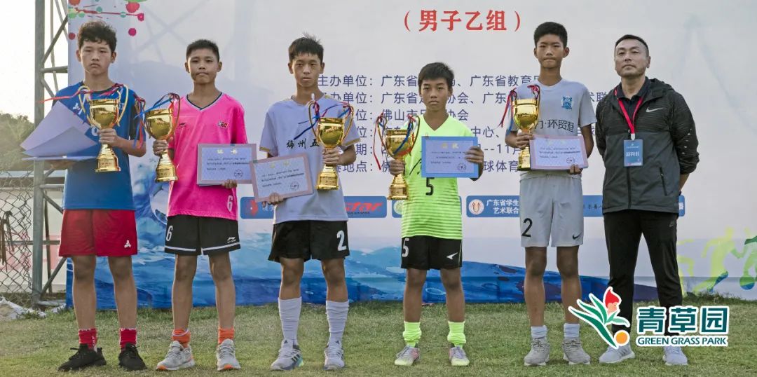 「颁奖典礼」2020年广东省“省长杯”（男子乙组）圆满结束