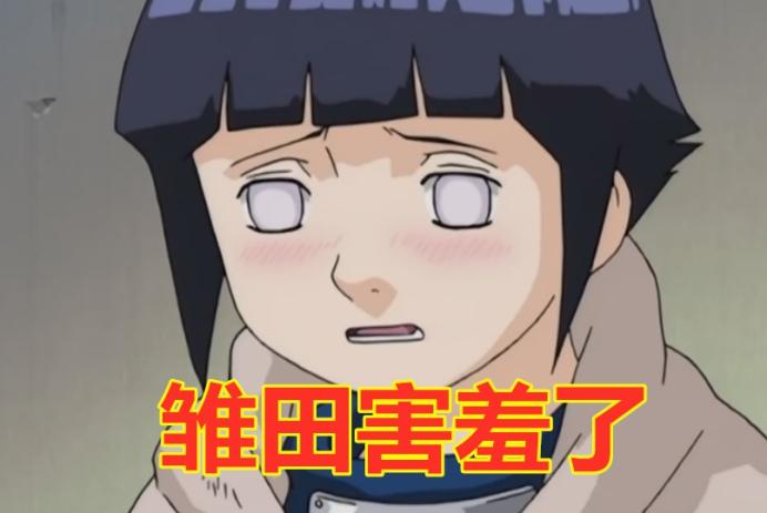 鸣人和雏田一起放忍术,鸣人用过几次仙人模式