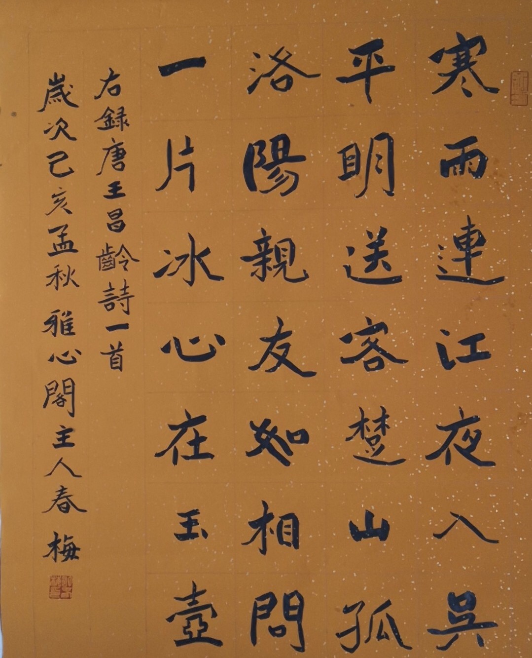 许春梅书法欣赏,许春梅书法全集