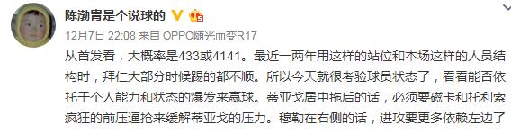 拜仁残阵战门兴,拜仁0比5惨败门兴首发