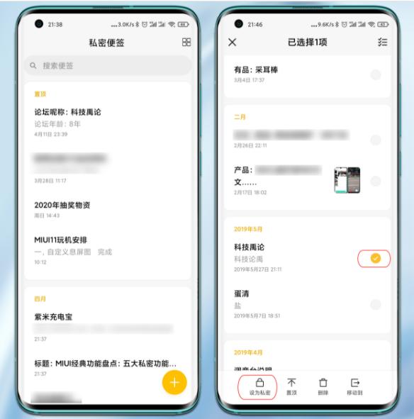 小米用户的福音来啦！彻底告别隐私泄露