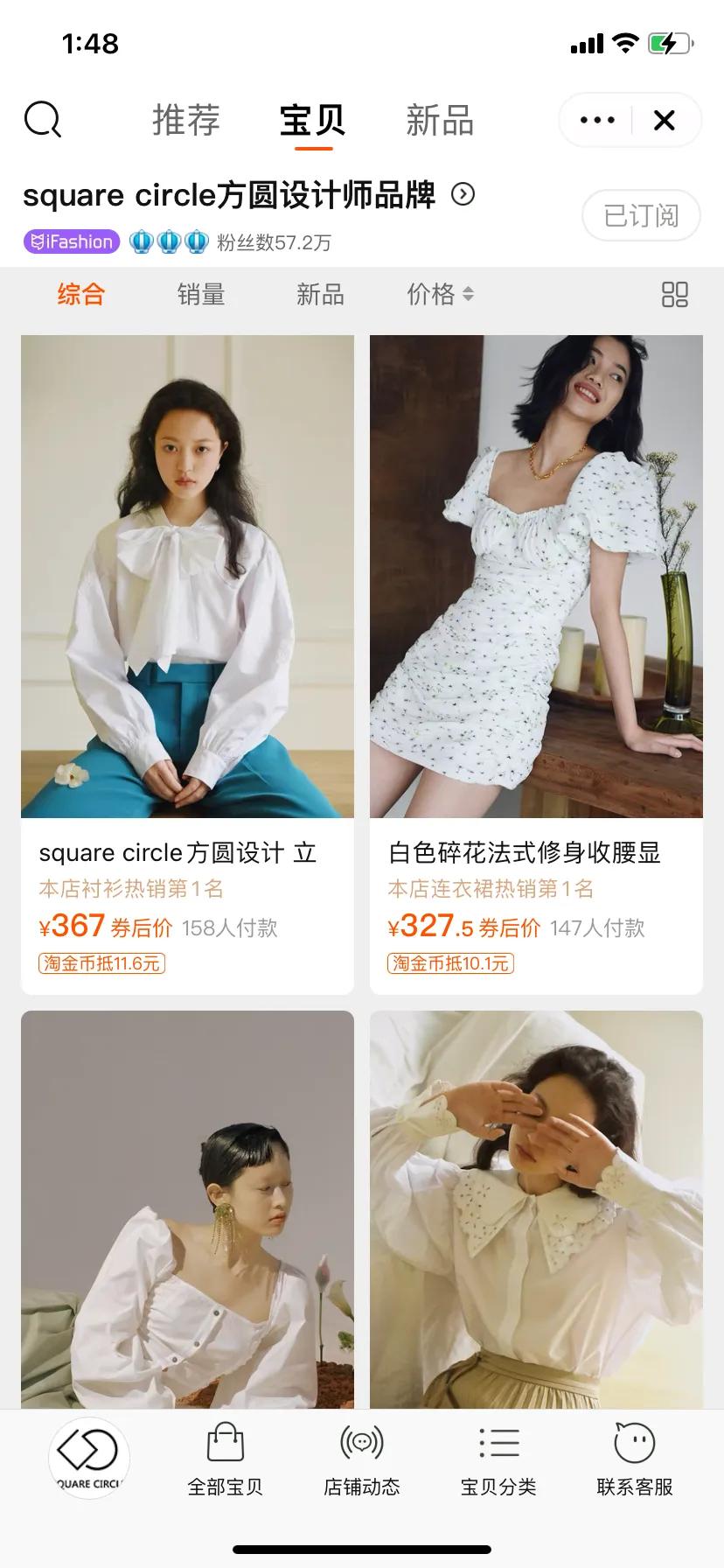 淘宝原创小众宝藏店铺推荐,私藏的淘宝平价店铺