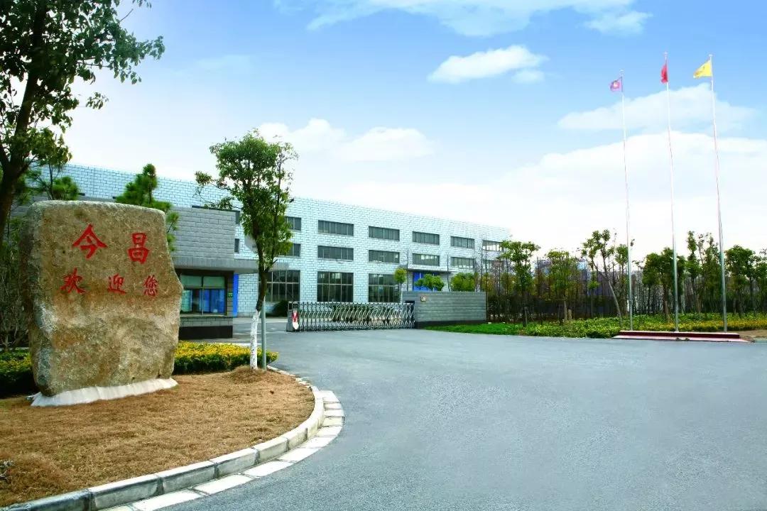 中包联纸制品包装委员会委员单位--上海今昌纸箱机械制造有限公司