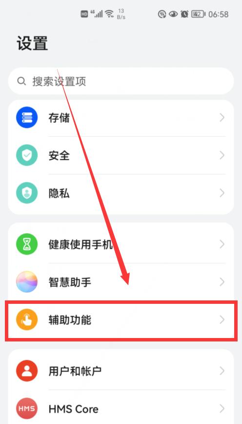 华为手机的隐藏功能你一定不知道,华为手机隐藏的几个实用功能