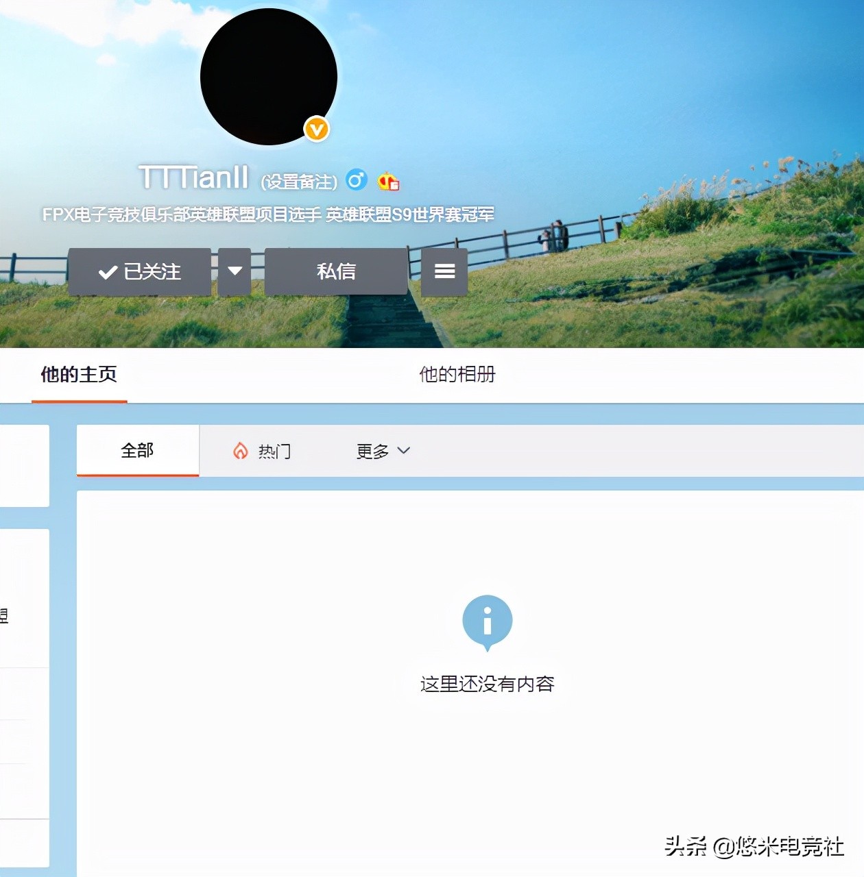 fpx小天打破世界赛纪录,fpx小天最近情况