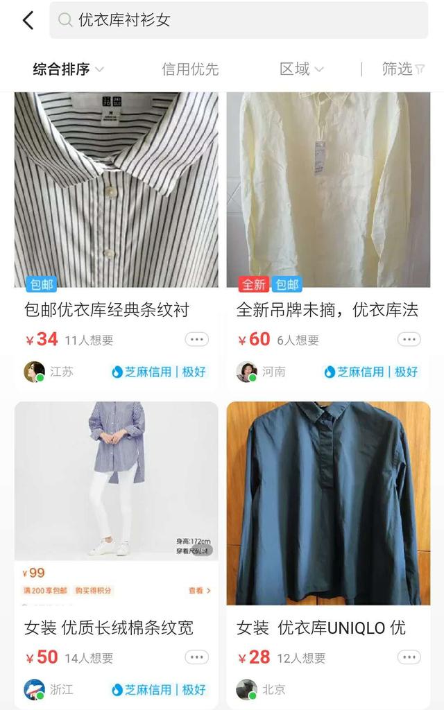 如何在闲鱼中挑选最低价格的商品,闲鱼新手怎么上架性价比高的产品