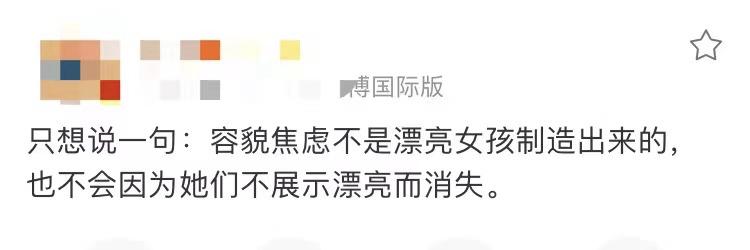 当一个普通女孩遭遇外貌内卷