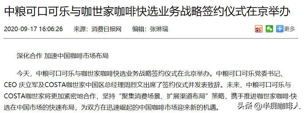 COSTA大范围关店，但或许它会终结咖啡这场战争？