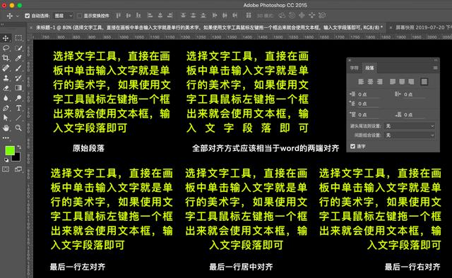 ps文字工具段落文字大小,ps的文字段落怎么用