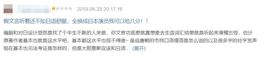 长安十二时辰雷佳音的演技如何,长安十二时辰雷佳音不良人