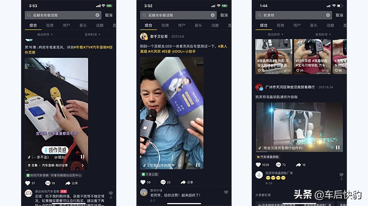 抖音卖新能源的靠谱吗,抖音直播卖新能源的靠谱吗