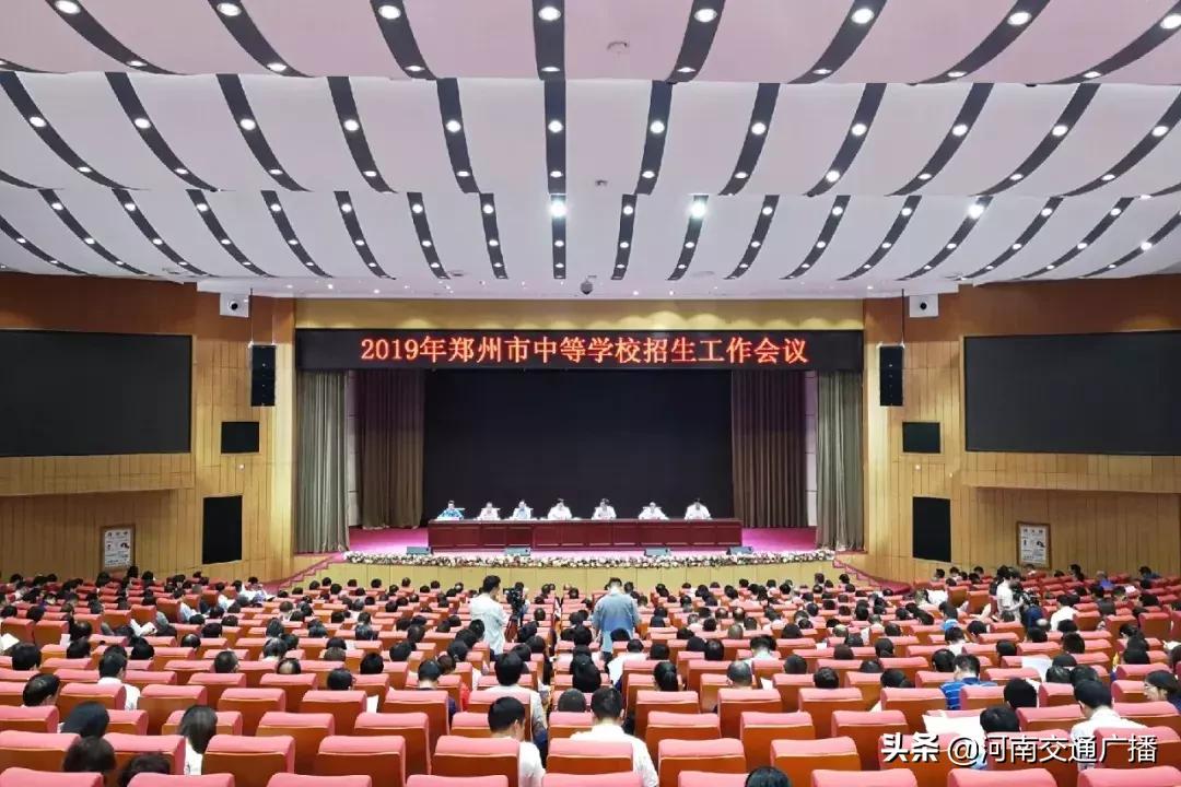郑州高中划片招生政策,2019年郑州高中招生计划