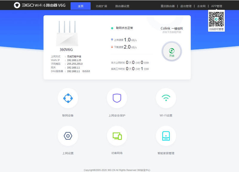 极速上网新体验,360路由器v6g真实测评