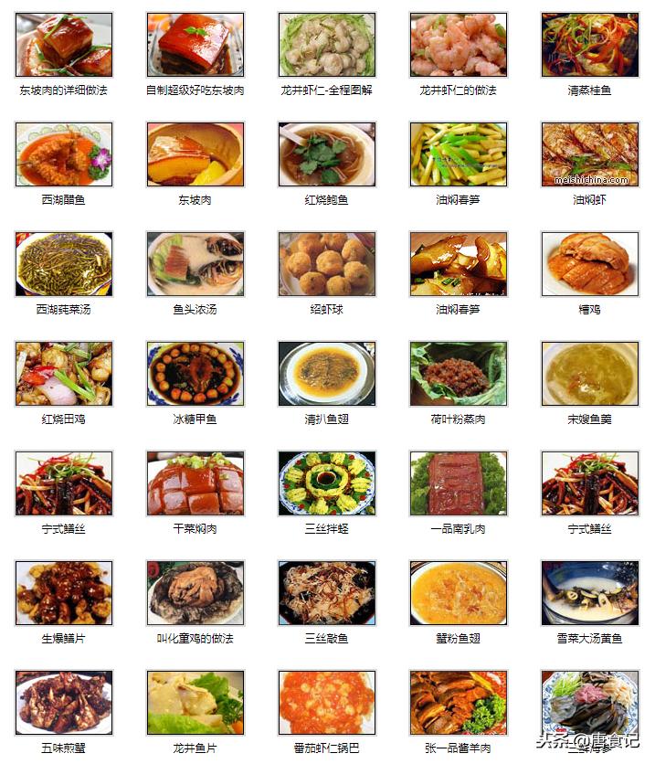 菜系崛起：中国“八大菜系”知多少？