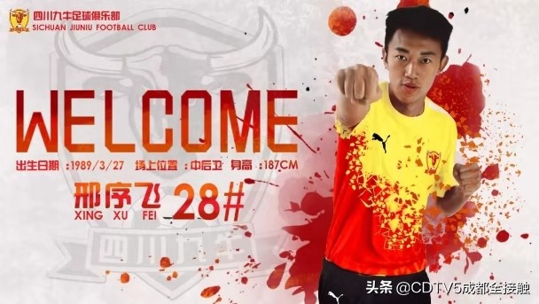 王楚四川九牛比赛视频,九牛最新转会消息