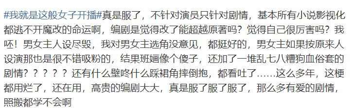 关晓彤我就是这般女子杀青照片,我就是这般女子关晓彤出席