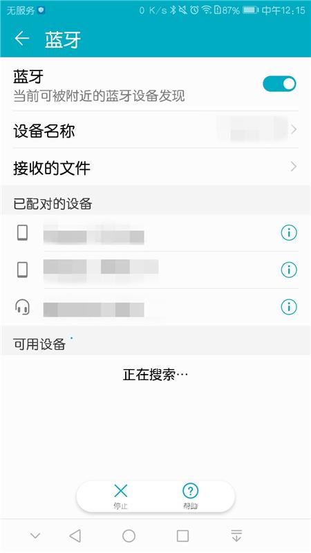 手机蓝牙没声音了是怎么回事,手机蓝牙不管用了是怎么回事