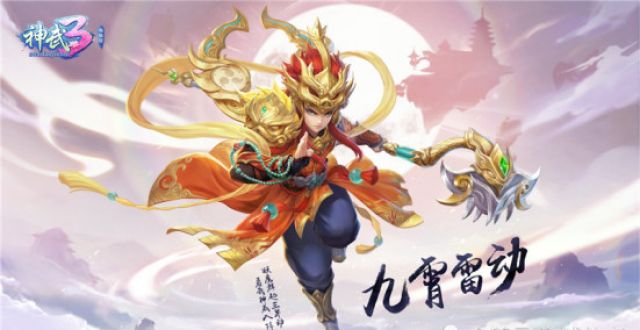 神武3八技能神宠,神武3平民65级玩家带什么宝宝