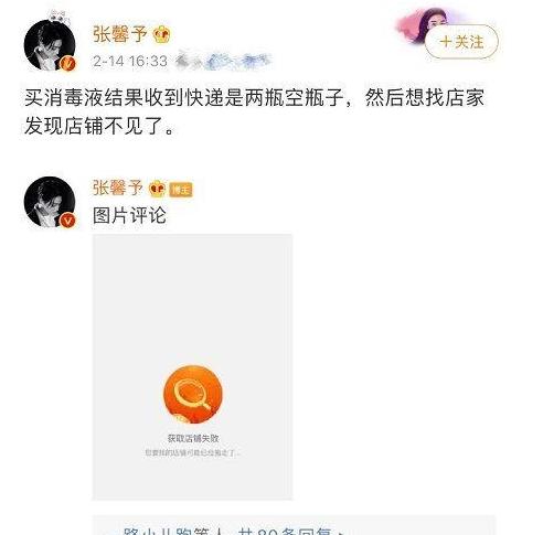 张馨予被骗完整版,张馨予怀孕是真是假