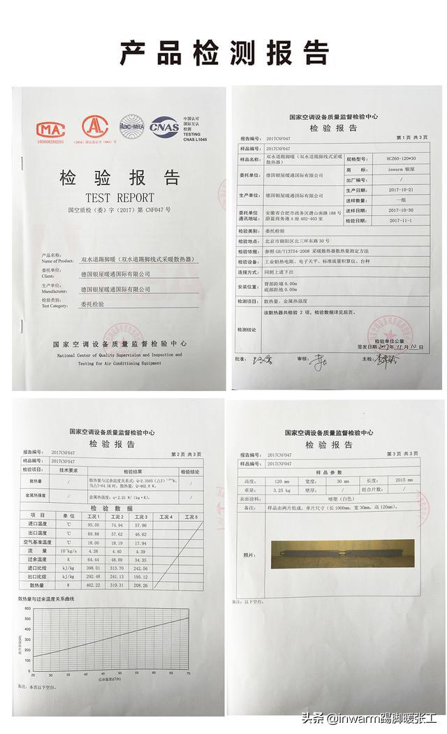 银屋踢脚暖供暖效果怎么样,130平米房屋安装踢脚暖需要多少钱