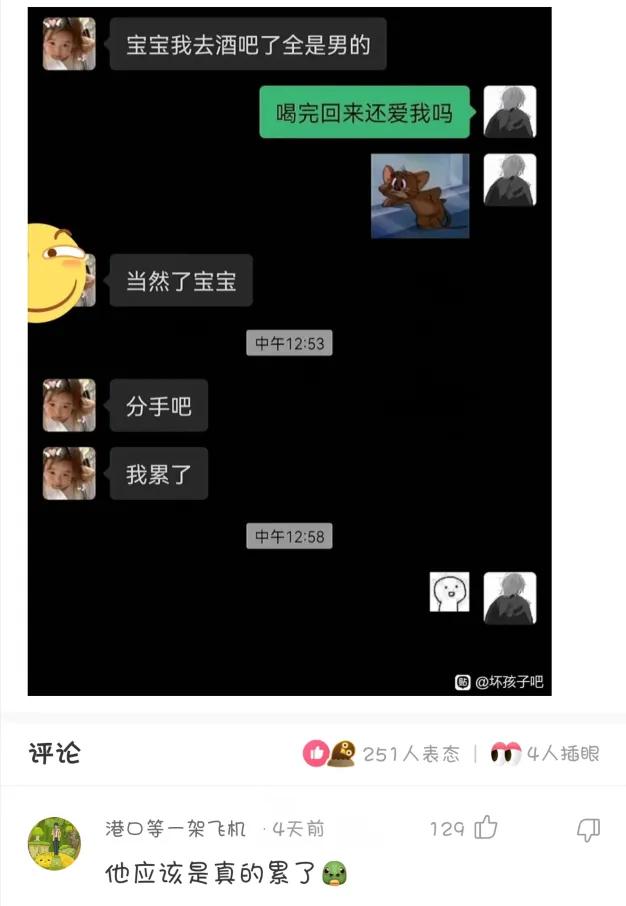 每日一笑：问苍天晴为何物，直叫人加条棉裤