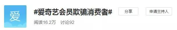 用过爱奇艺吗？色情虚假广告充斥页面！付费会员仍遭广告弹窗…