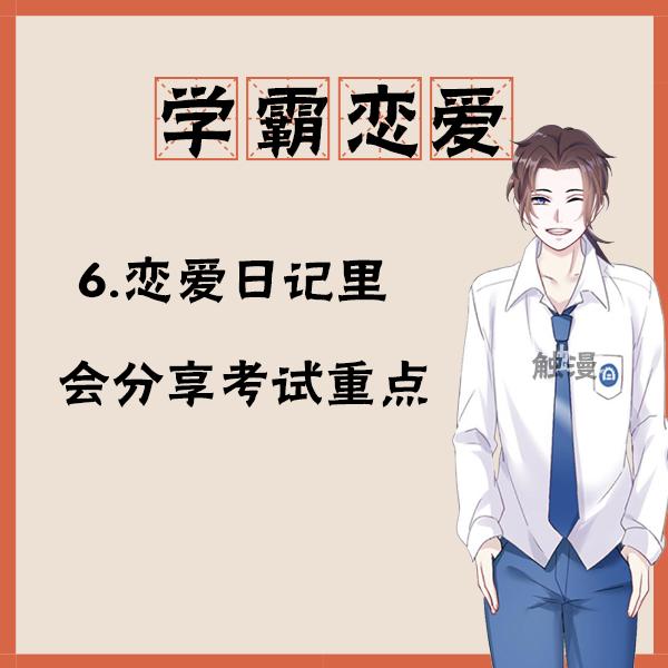 学霸型男友,女生为什么喜欢哥哥型男友