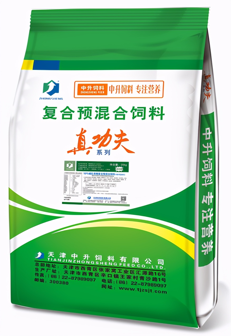 中升饲料质量怎么样,中升饲料有限公司