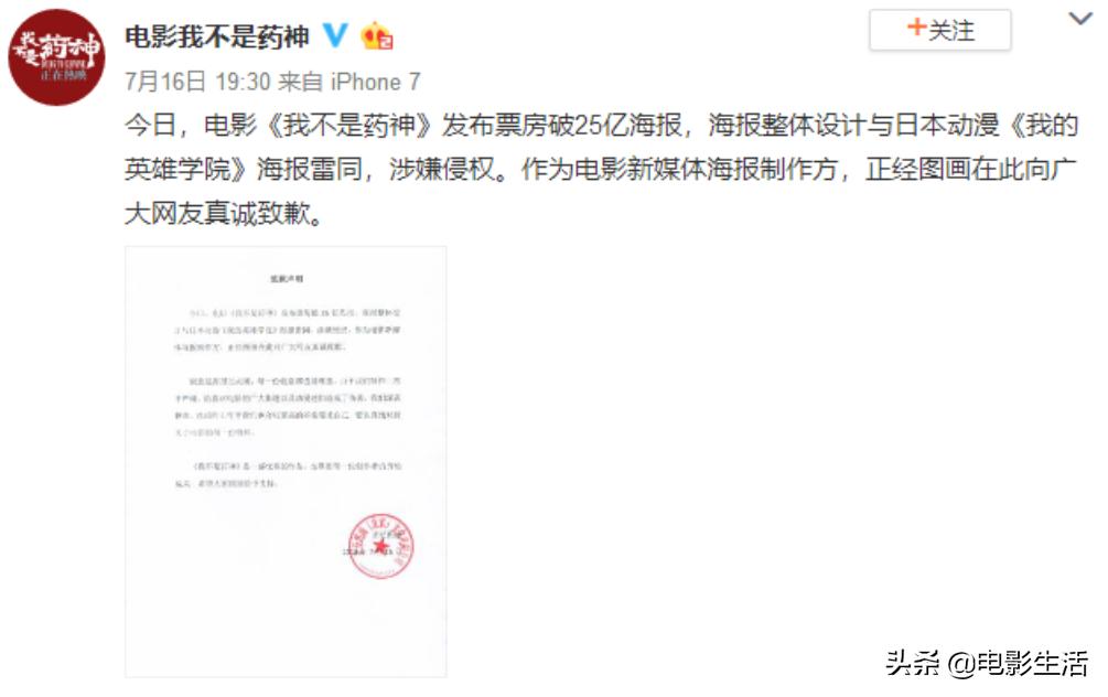 我不是药神抄袭韩国哪部电影,我不是药神日本上映