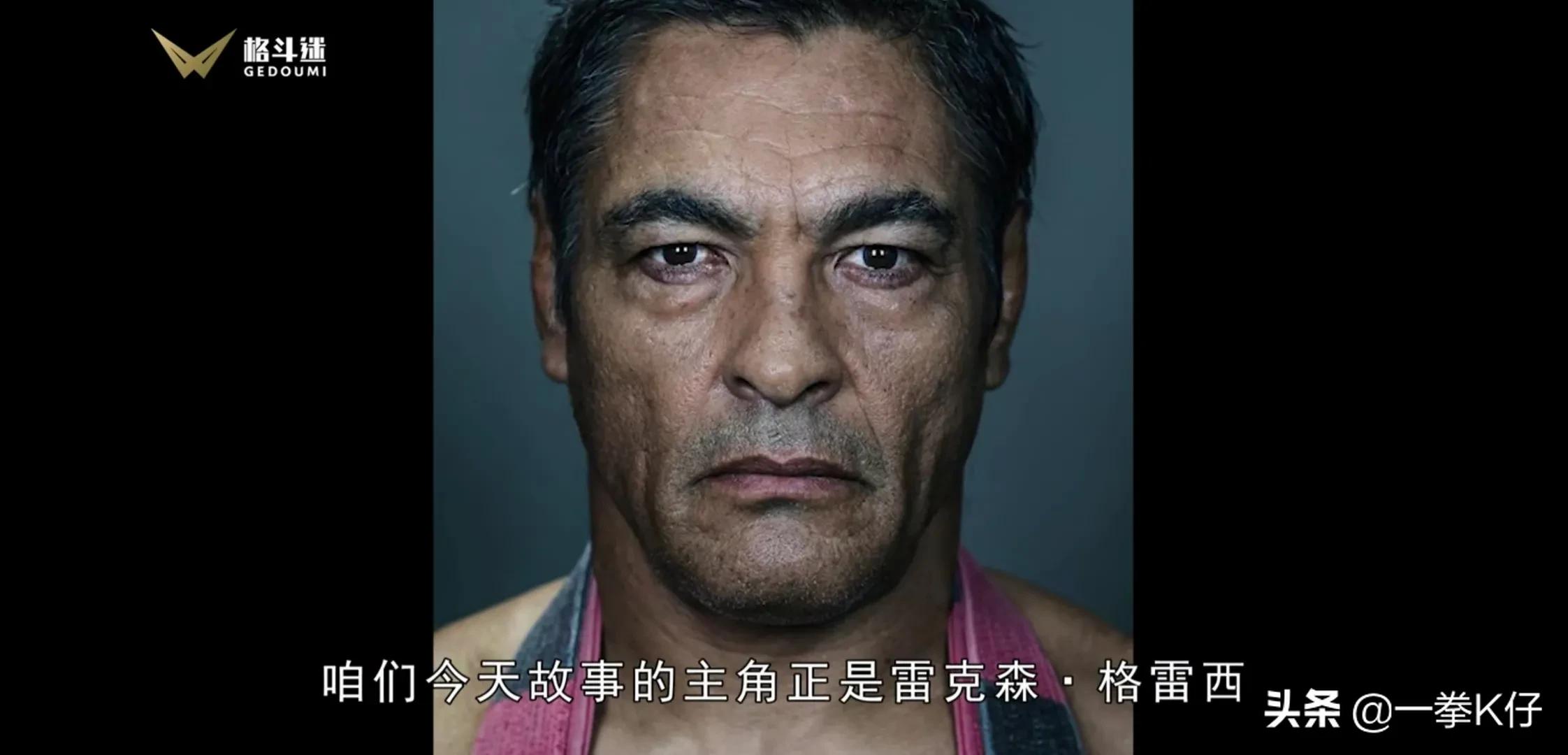 初代ufc冠军格雷西,天选之子ufc冠军雷克森格雷西