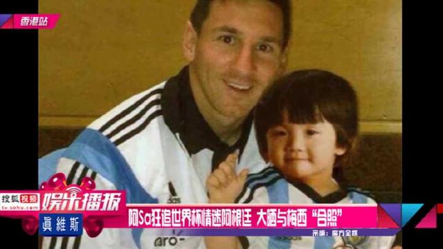 李冰冰看梅西,梅西李冰冰张柏芝陈妍希