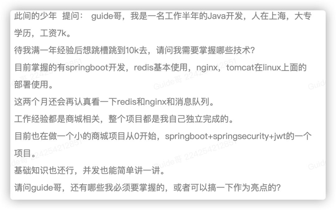 朋友做的秒杀系统被面试官嘲笑！大专毕业，每天都CRUD很难受