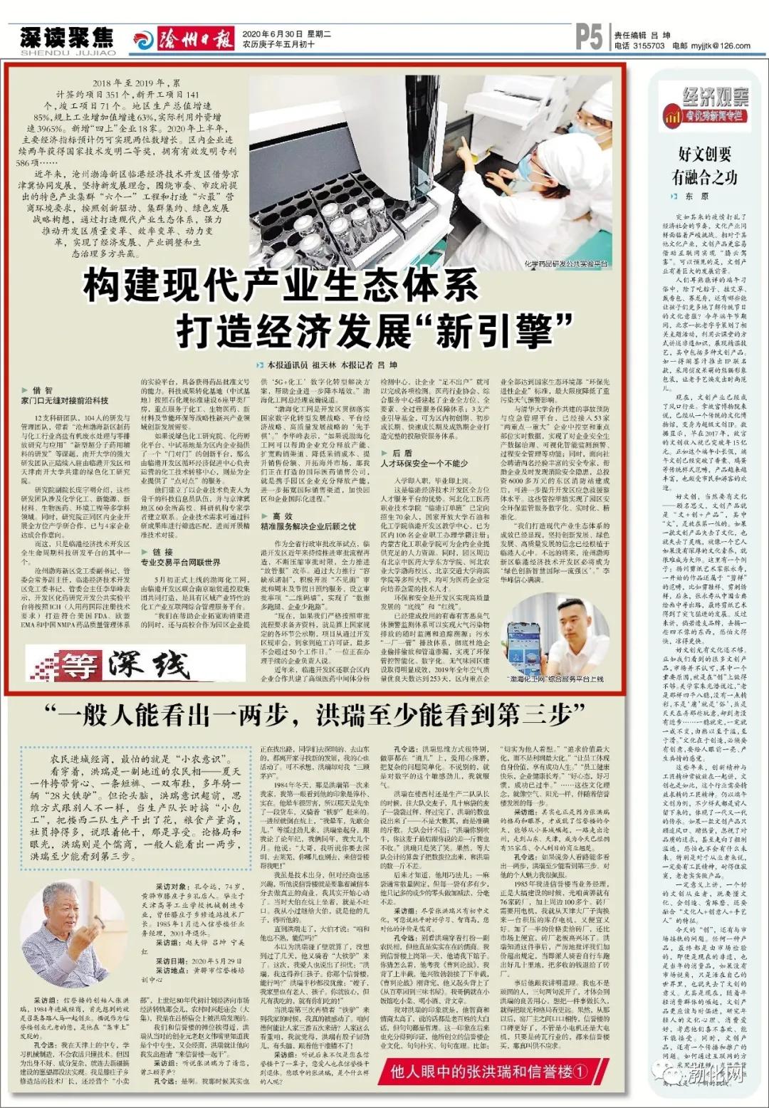 河北日报头条,河北日报京津冀