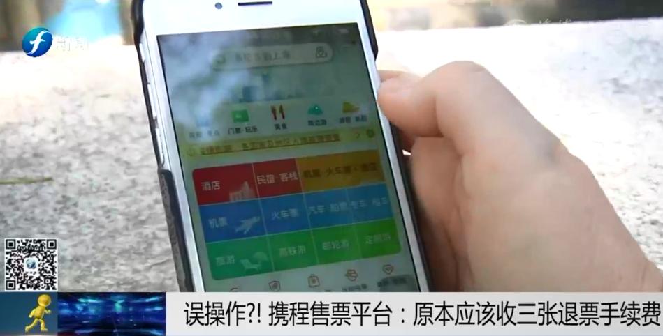 携程买的机票退票要多少手续费,携程旅行购票立马退票扣手续费